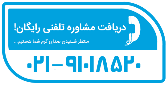 مشاوئره تلفنی نوژن وی پی اس